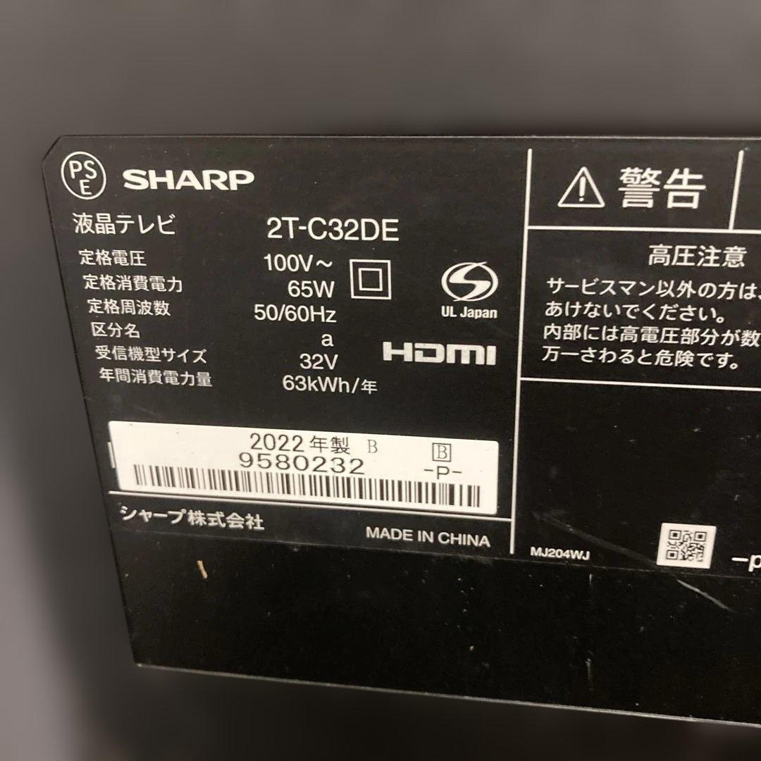 イ*キ様 SHARP AQUOS 液晶テレビ 2022年製 2T-C32DE 3
