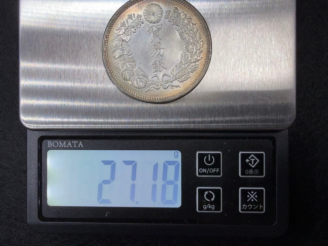 し*o様 【オークション】 明治八年 明治8年 貿易銀 古銭 銀貨 希少 《T-