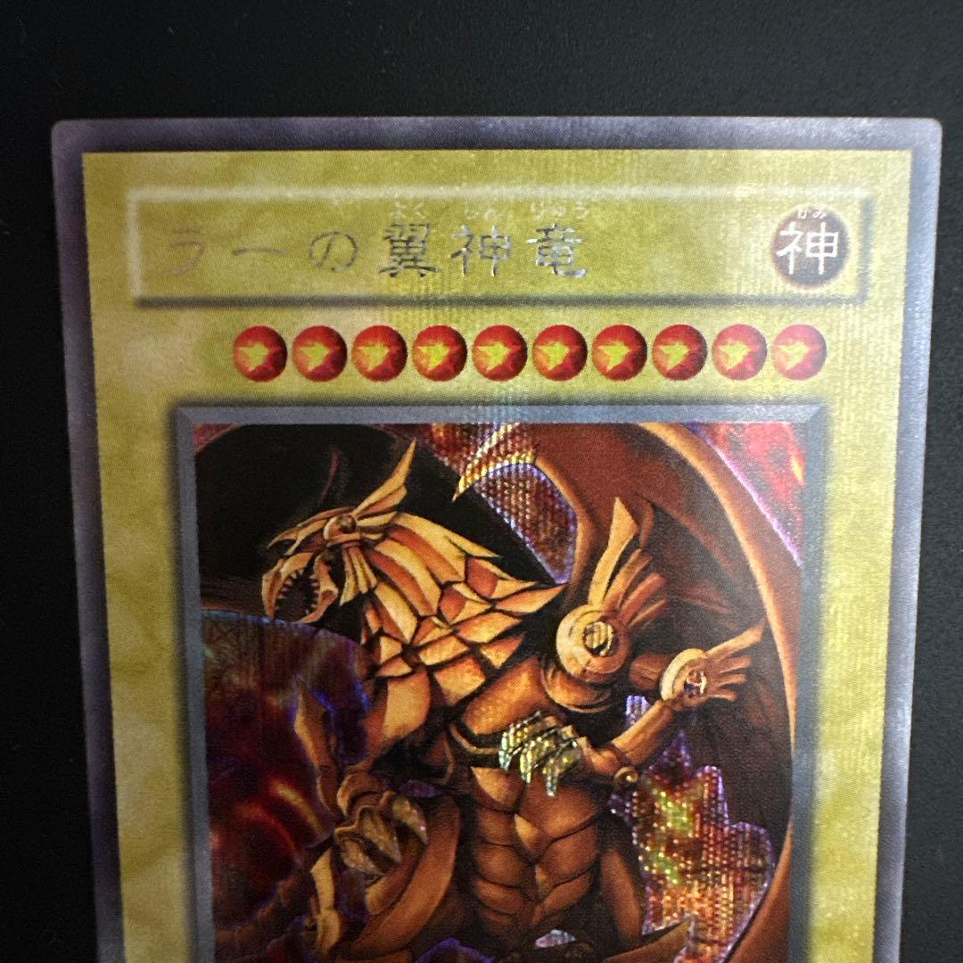 遊戯王 三幻神 G4シークレット 3種セット