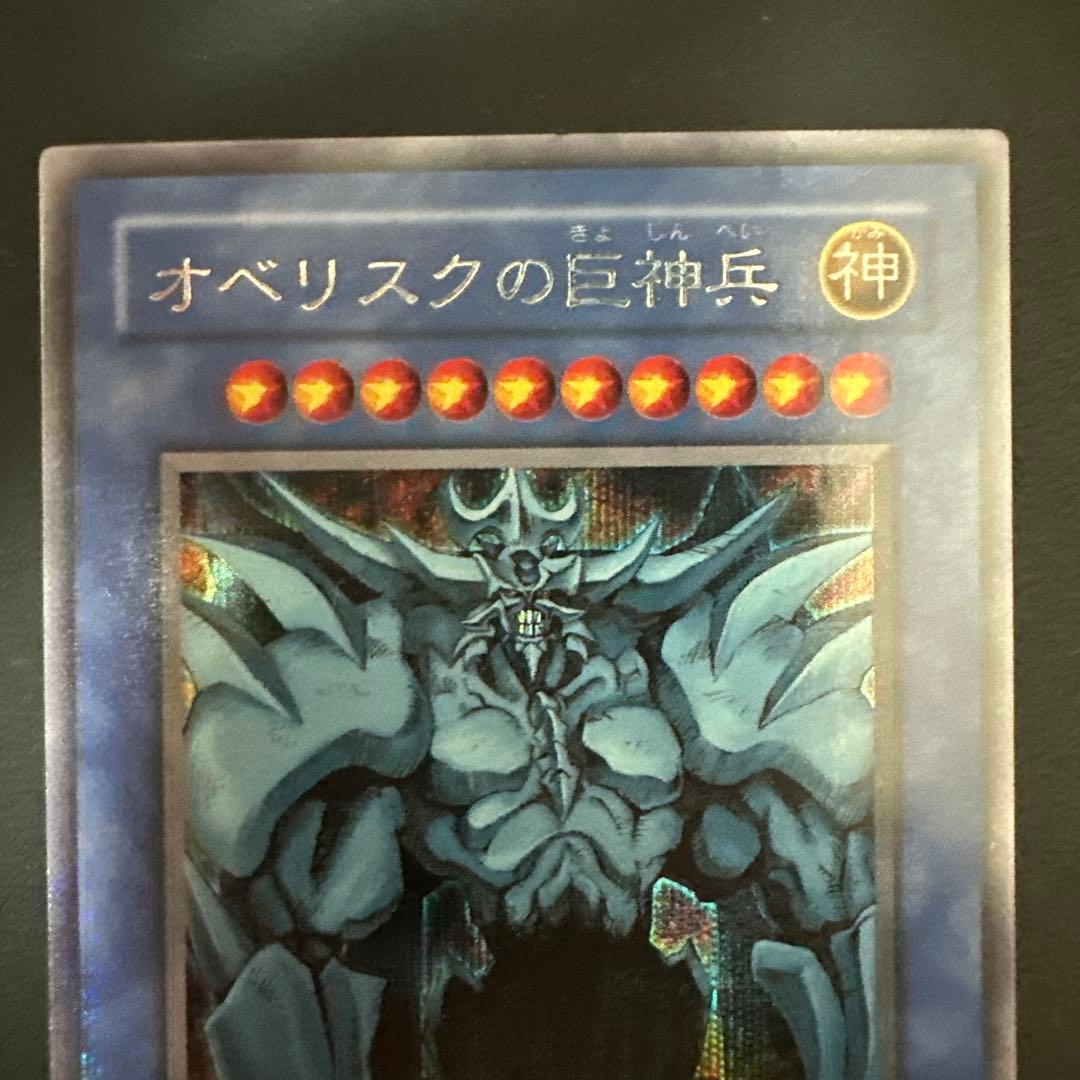 遊戯王 三幻神 G4シークレット 3種セット