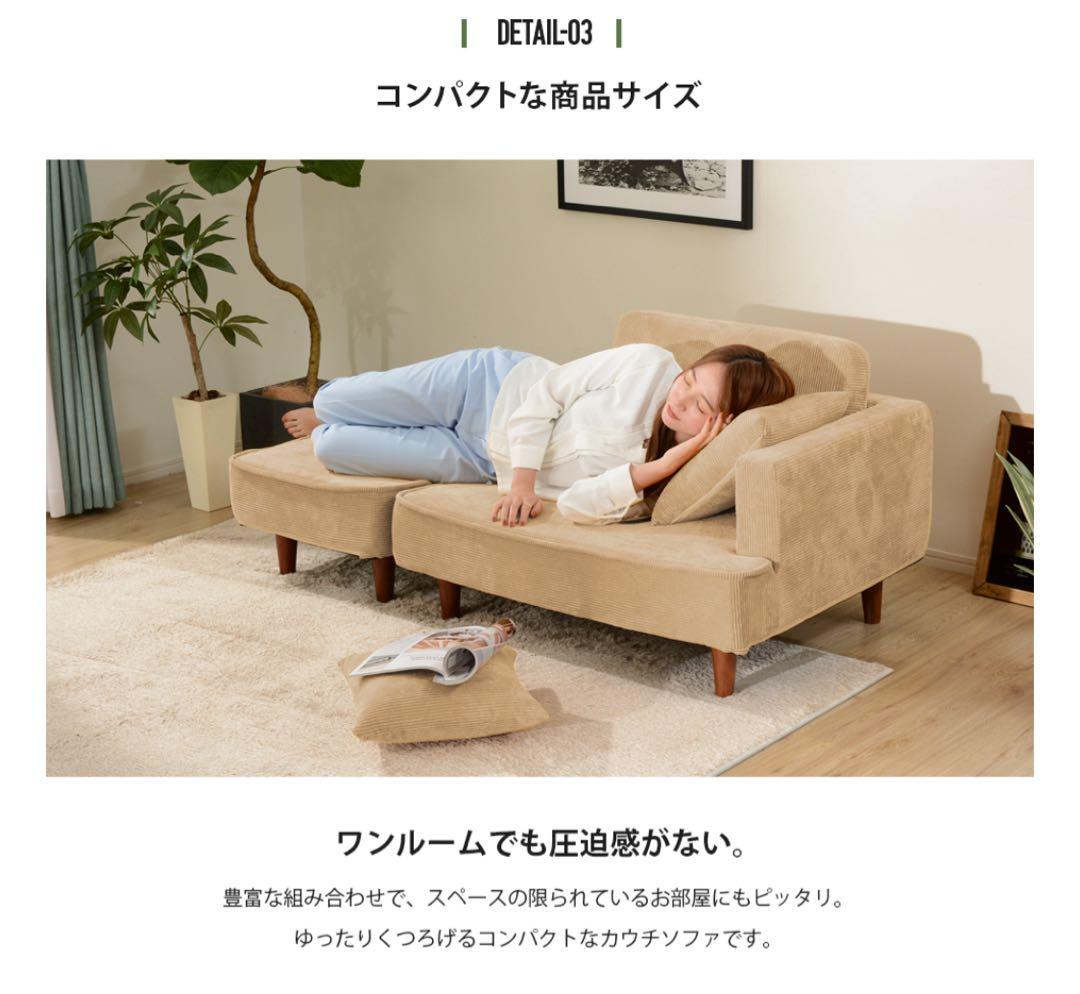 美品 コーデュロイ　カウチソファ
