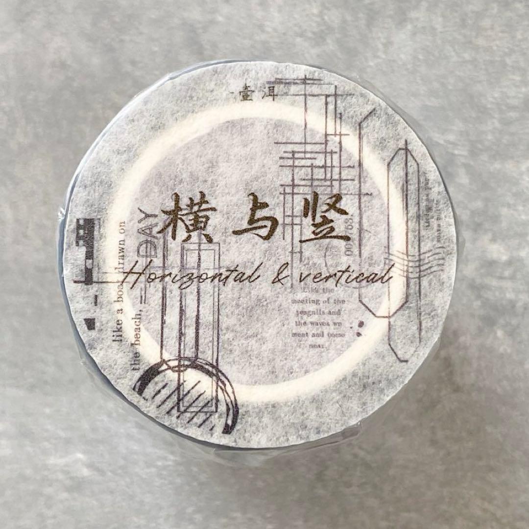 ⭐️SALE⭐️ 壹洱原创《横与竖》海外マスキングテープ　マステ 【2360】