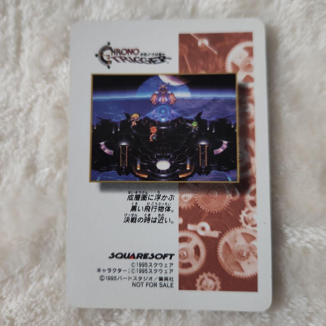 クロノトリガー　オールキャスト　カード