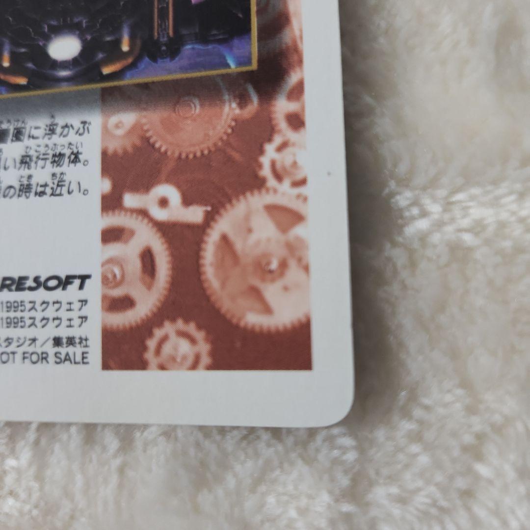 クロノトリガー　オールキャスト　カード