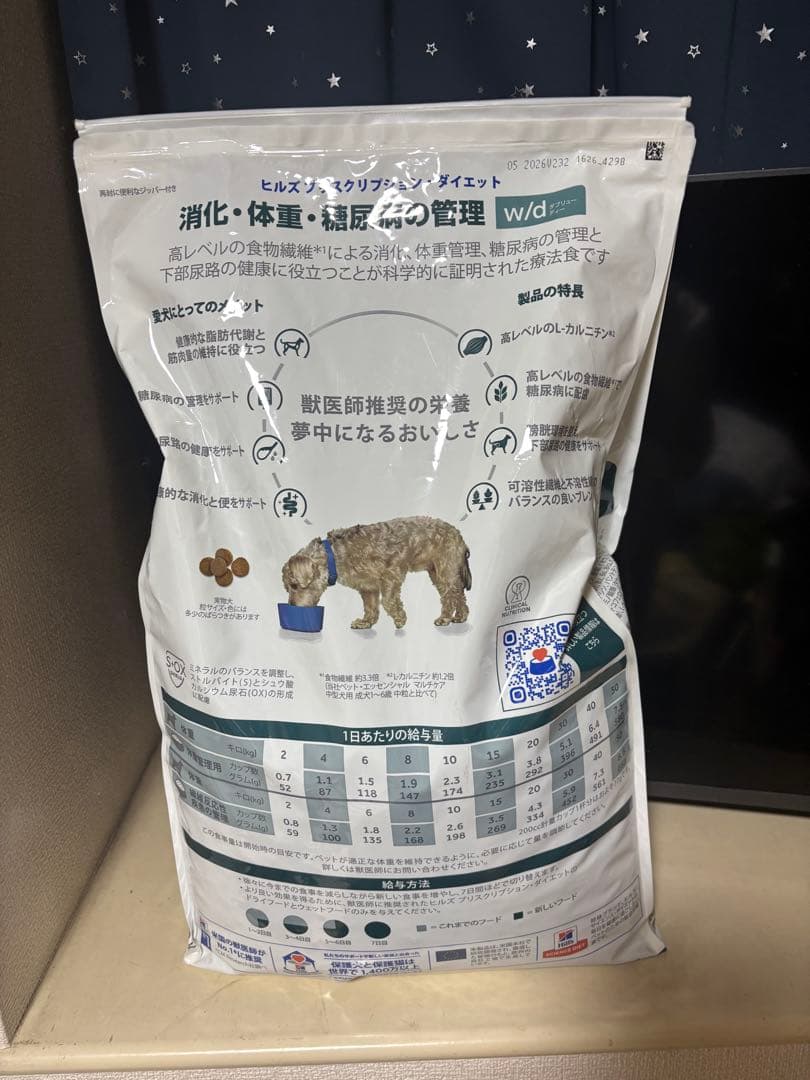 ヒルズ w/d 消化体重糖尿病の管理 7.5kg 犬用療法食