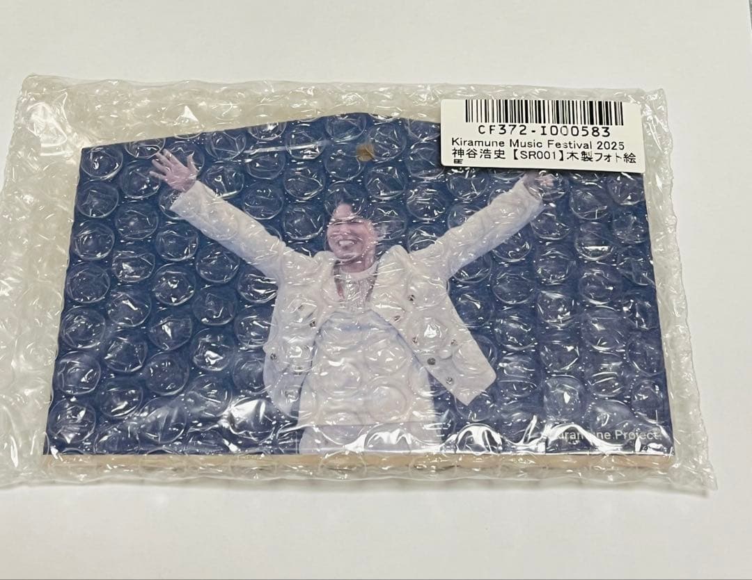 神谷浩史 キラフェス デジタルトレカ