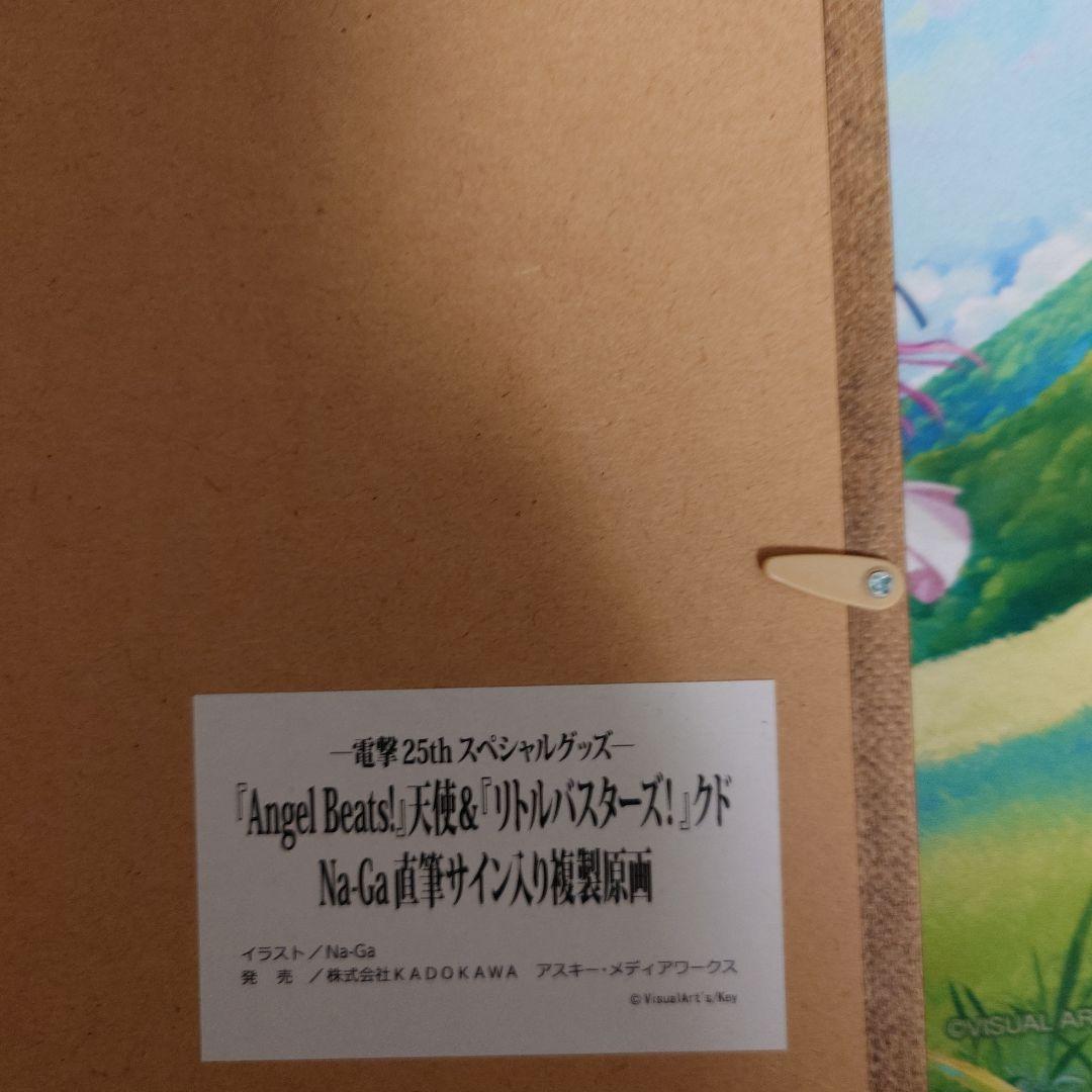Angel Beats! Na-Ga サイン入りポスター 複製原画