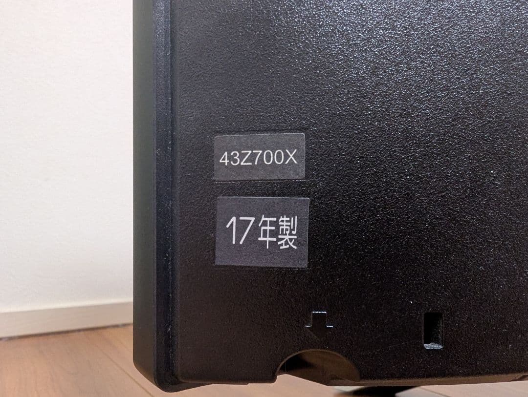 【手渡し可能】【整備済】REGZA 43Z700X 43インチ