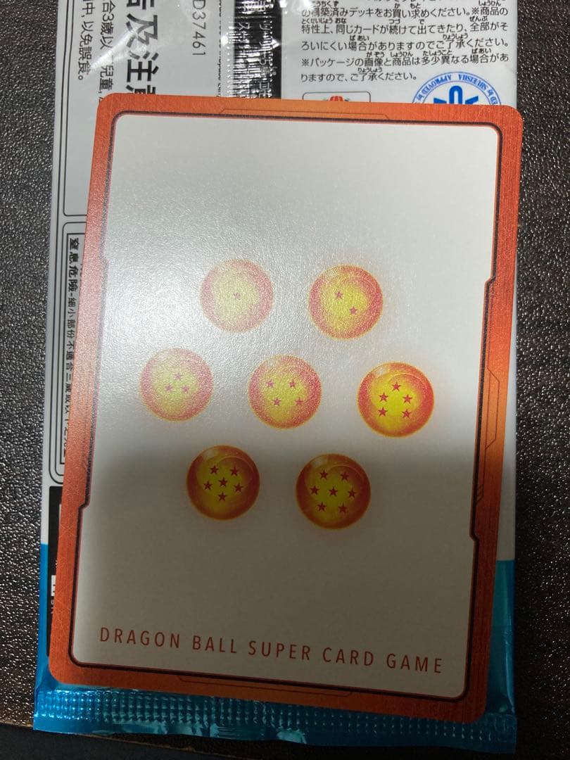 エナジーマーカー ピッコロ