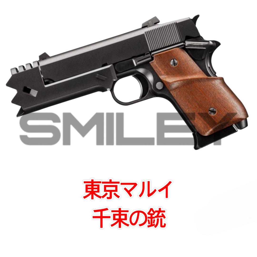 残り僅か 東京マルイ 千束の銃 リコリス・リコイル ガスブローバック