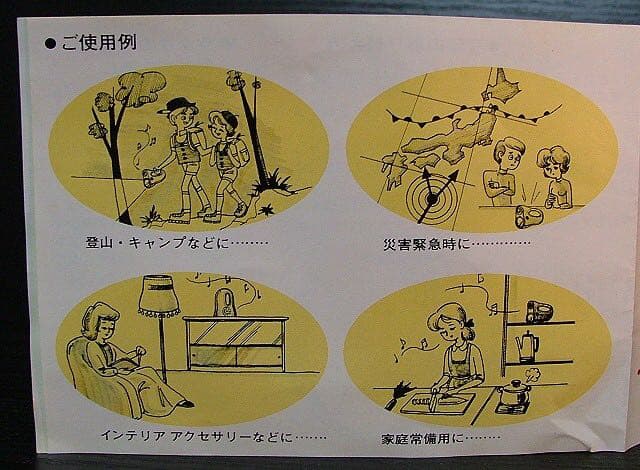 ナショナル National ライトラジオ BF-755R（1974年）