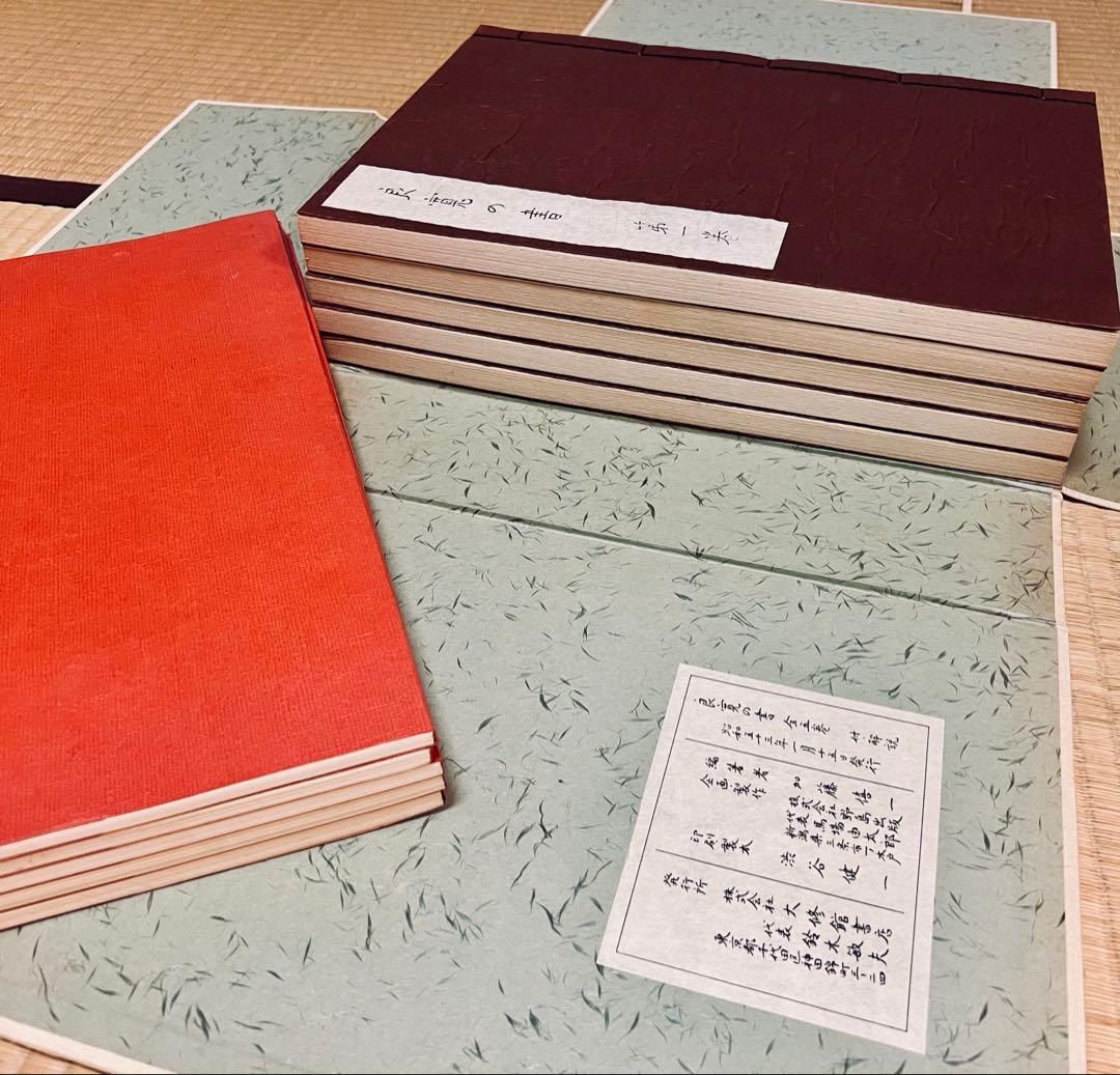 『良寛の書』全五巻＆解説書5巻　合計10冊