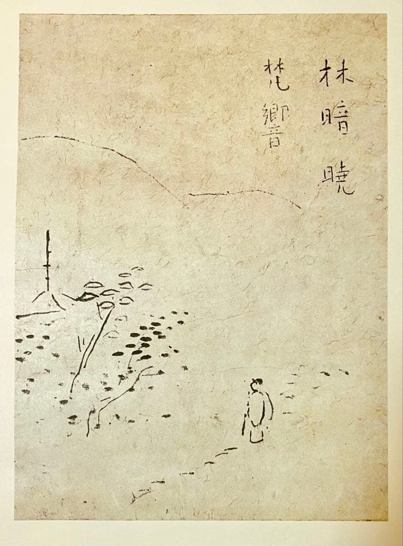 『良寛の書』全五巻＆解説書5巻　合計10冊