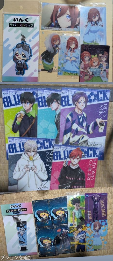 いんく　りもこんセット　抱き合わせ