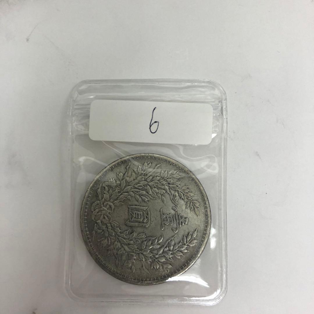 古銭中華民國袁世凱 中国古銭 旧貨幣 袁世凱大統領  27g 6
