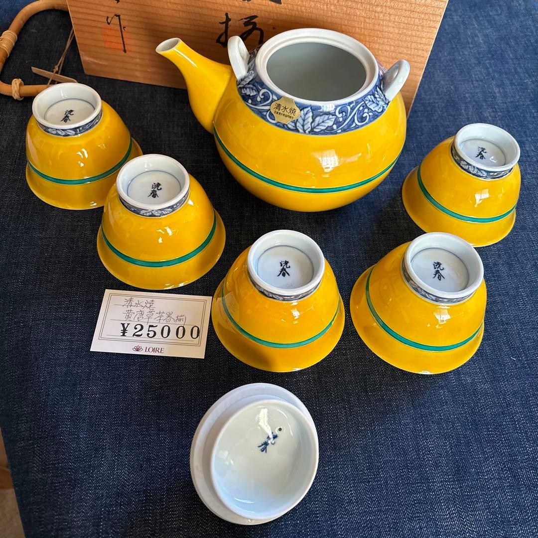 19 京都清水焼　黄唐草茶器揃