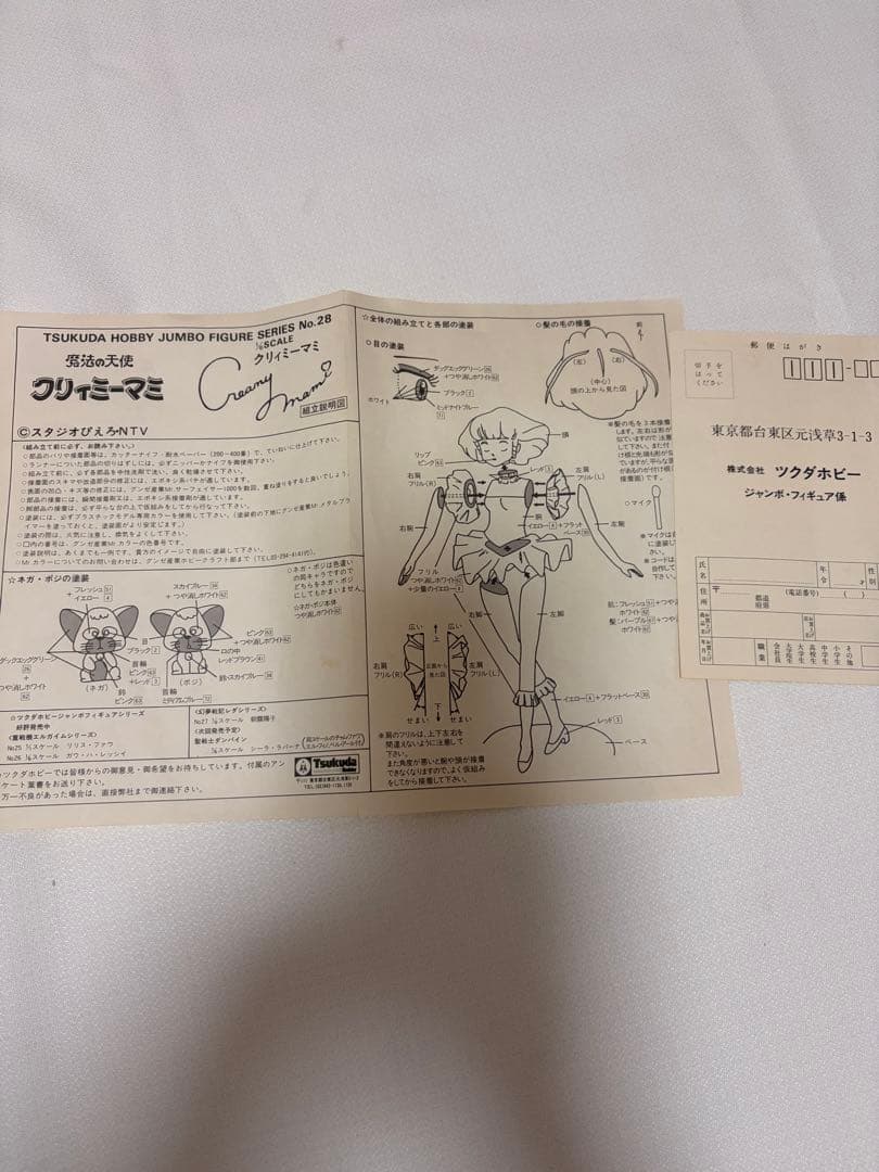 ツクダホビー ジャンボフィギュアシリーズ 1/6 魔法の天使 クリィミーマミ