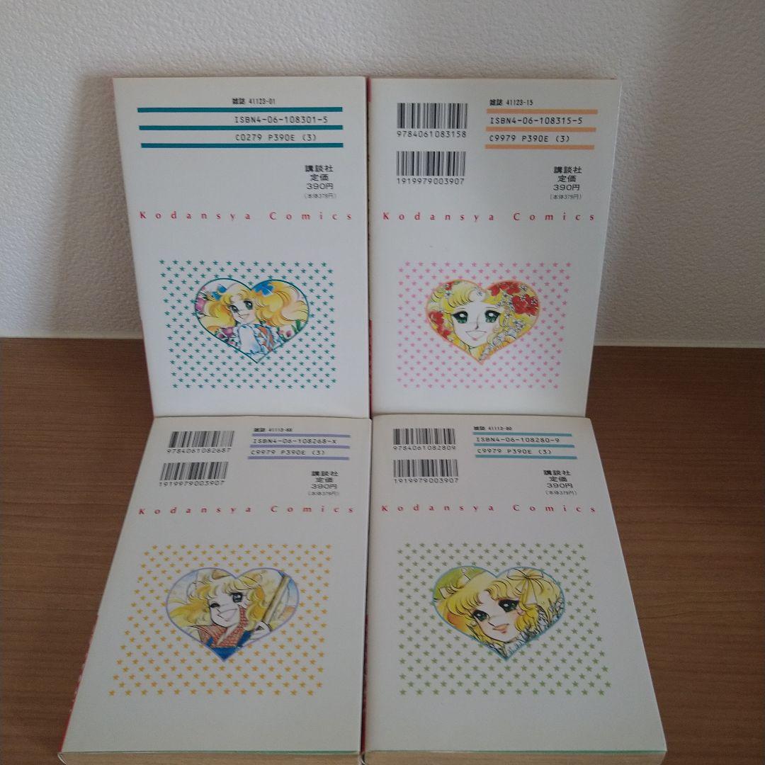 新装版 キャンディキャンディ 全巻セット 全９巻　いがらしゆみこ　KCなかよし