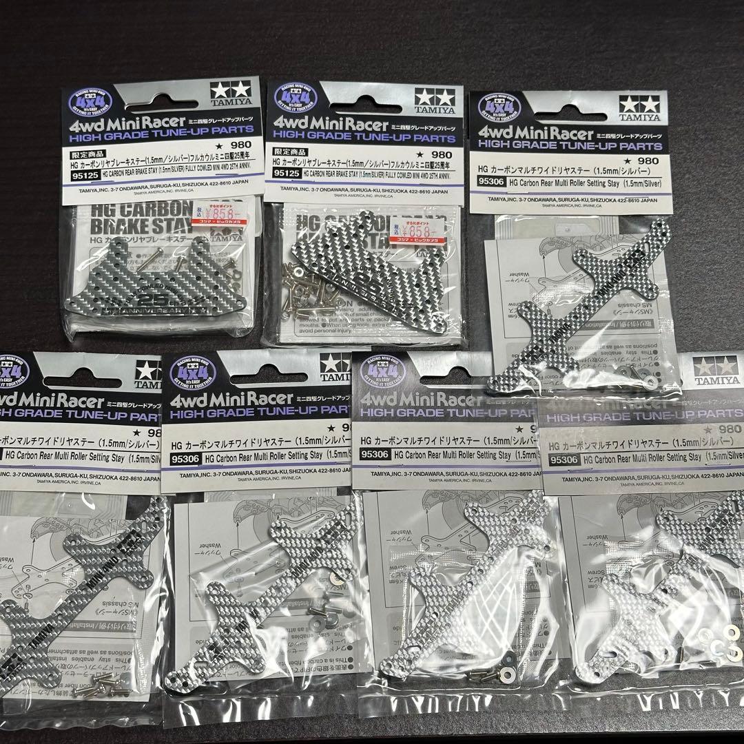 ミニ四駆　新品　HGカーボンリヤブレーキステー　HGカーボンマルチワイドリヤステ