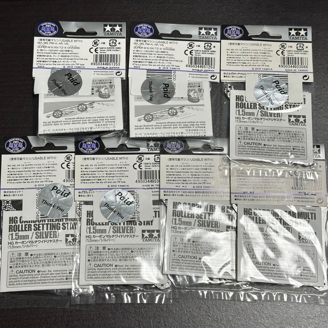 ミニ四駆　新品　HGカーボンリヤブレーキステー　HGカーボンマルチワイドリヤステ