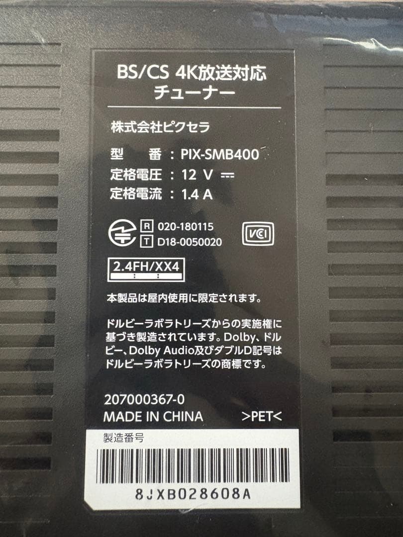 【美品】PIXELA 4K Smart Tuner PIX-SMB400