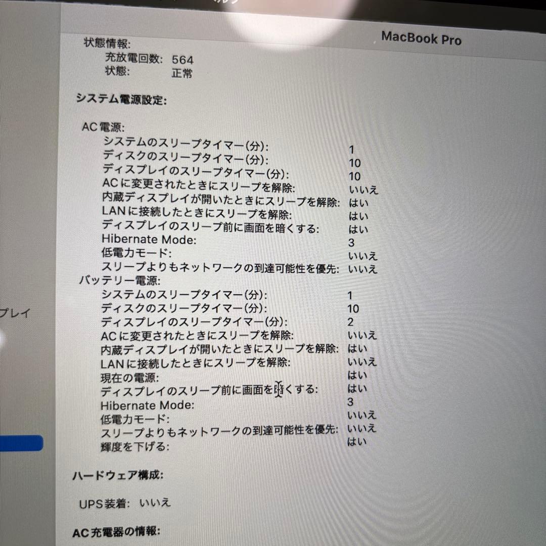 MacBook Pro(2020) 13.3インチ 32GB Intel i5