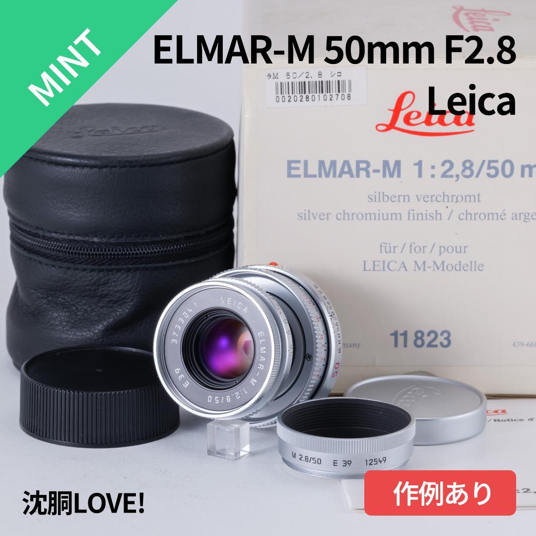 ぬれがらす様現代最小の標準！Elmar-M 50mm F2.8 E39