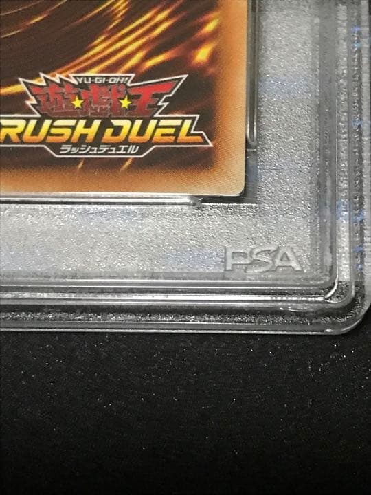 彩光のプリマギターナ 初期シク PSA10鑑定 大会プロモ遊戯王ラッシュデュエル