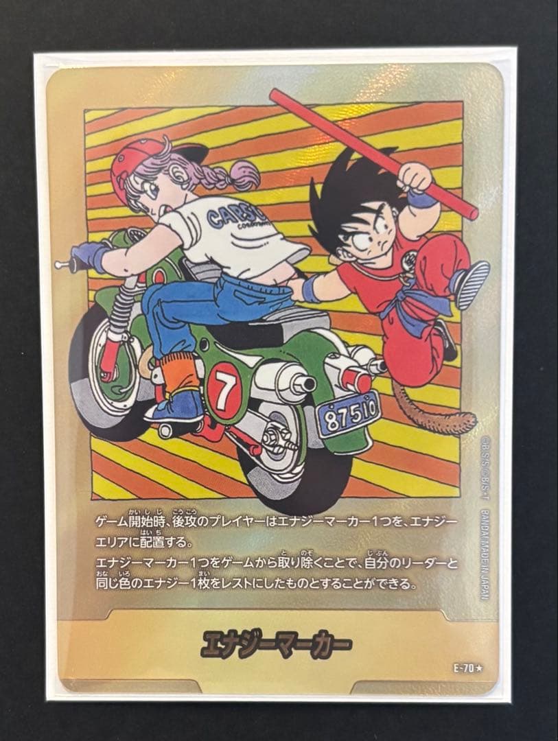 ドラゴンボール フュージョンワールド エナジーマーカー 金 E-70 7巻