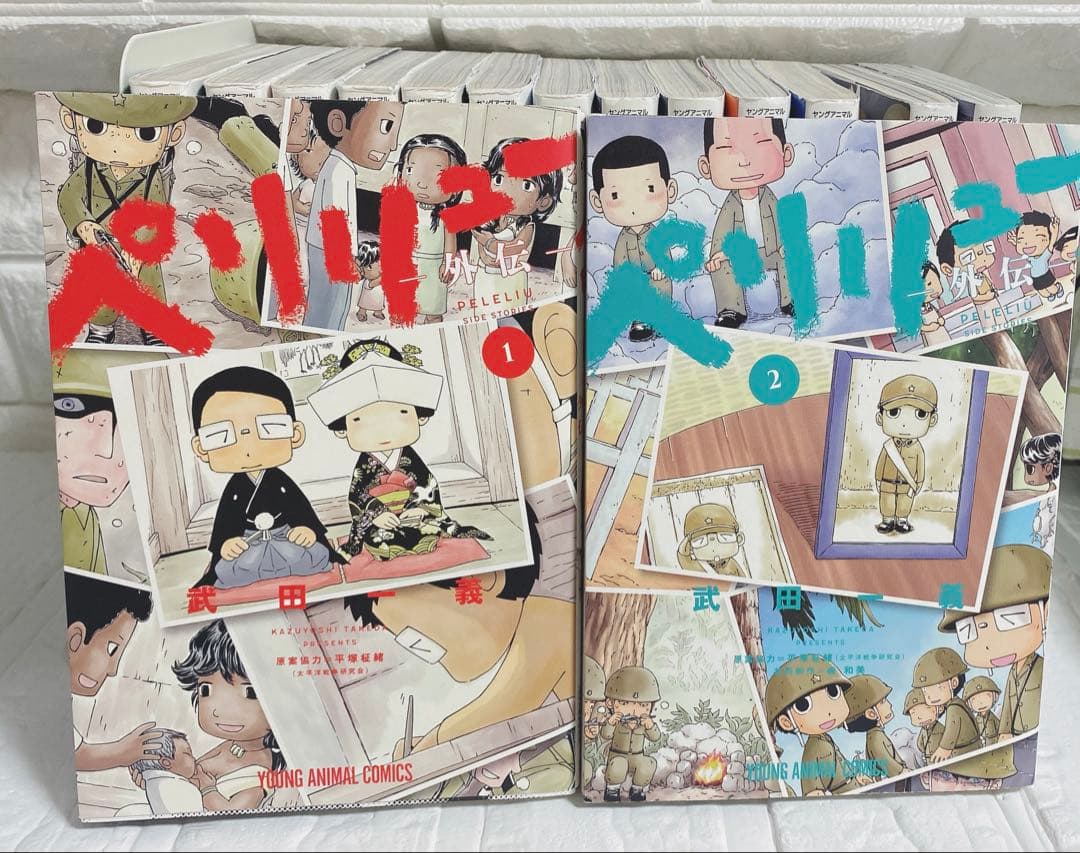 ペリリュー 楽園のゲルニカ 1-11巻 外伝 1-4巻 全巻セット 初版 漫画