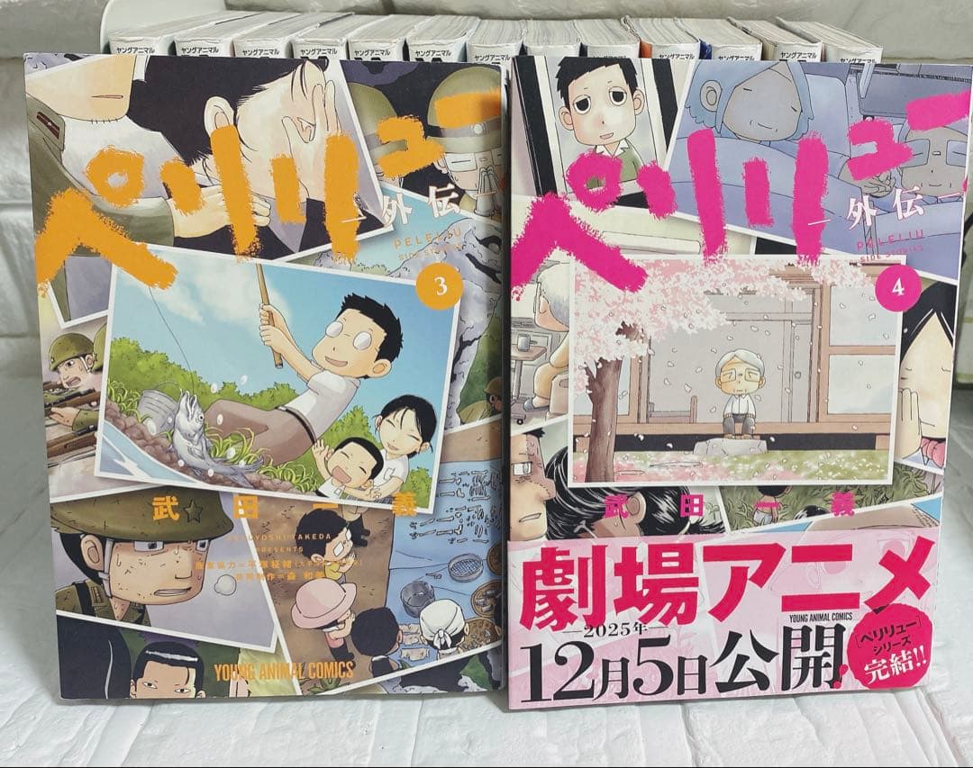 ペリリュー 楽園のゲルニカ 1-11巻 外伝 1-4巻 全巻セット 初版 漫画
