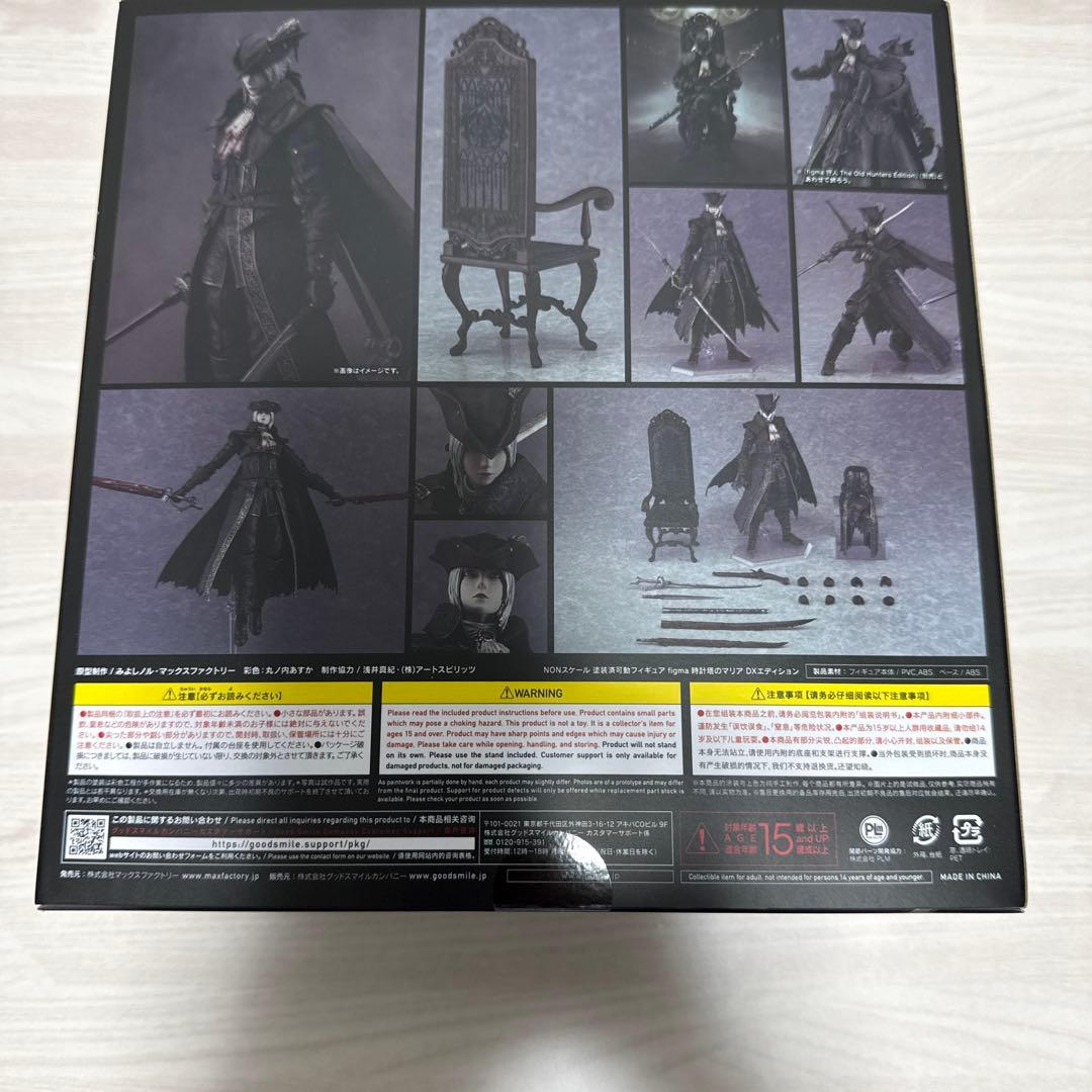 figma 時計塔のマリア