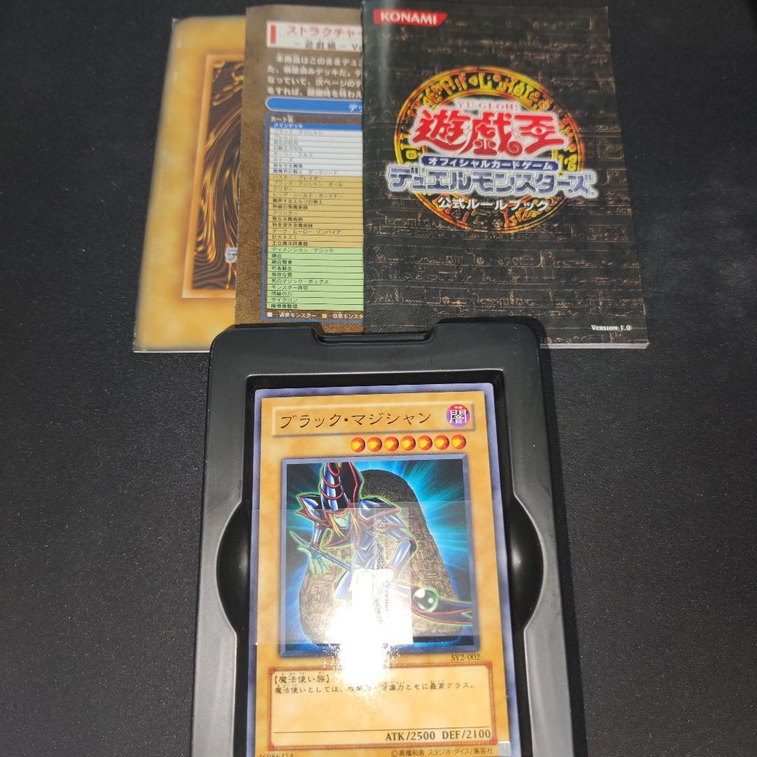 【希少・未使用美品】STRUCTURE DECK － 遊戯編 － Volume2