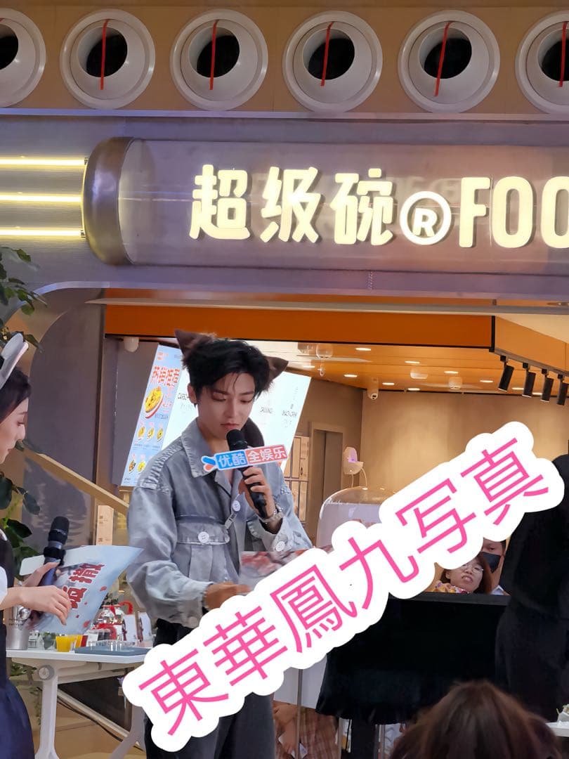 東華鳳九写真専用4（プロフィール説明は読んでください）