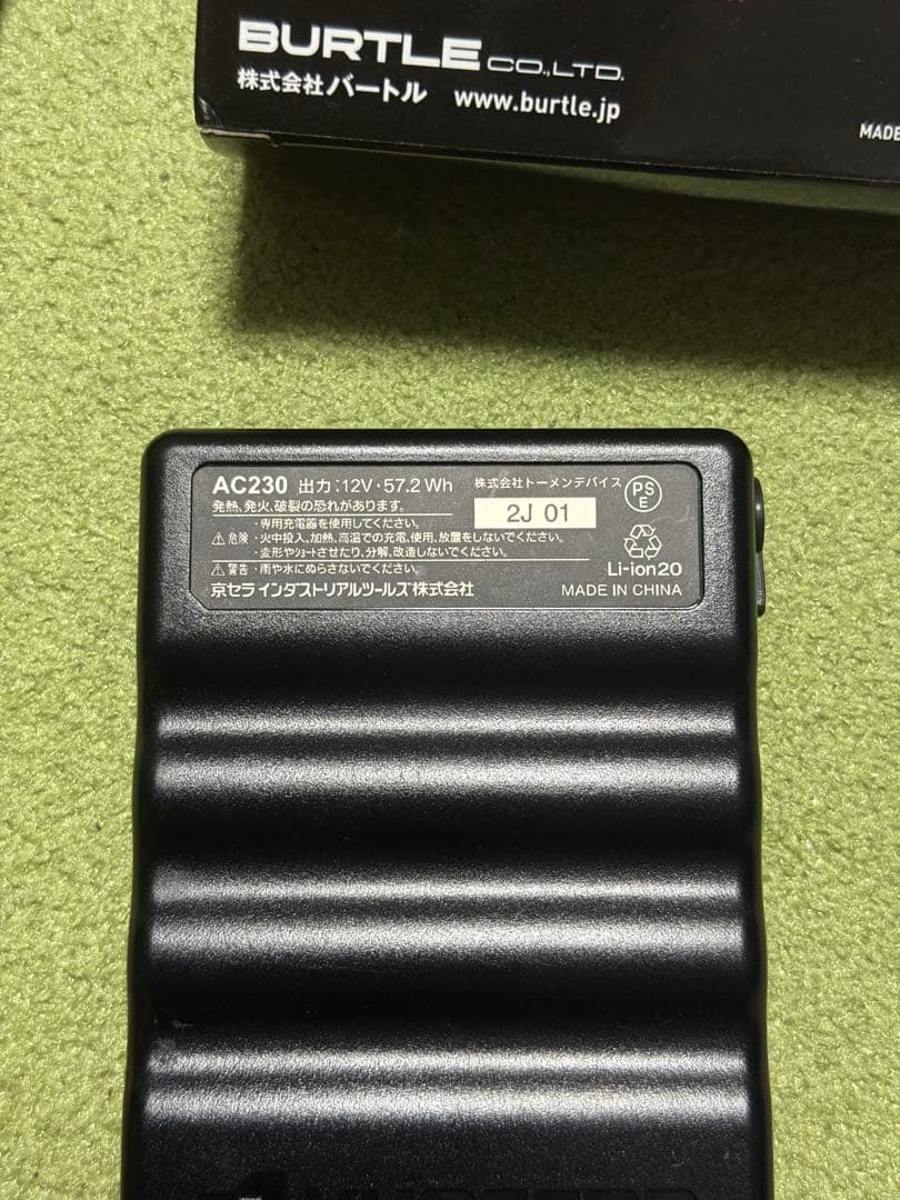 【美品】バートル　電気加熱パッドTC250２個&AC230バッテリー