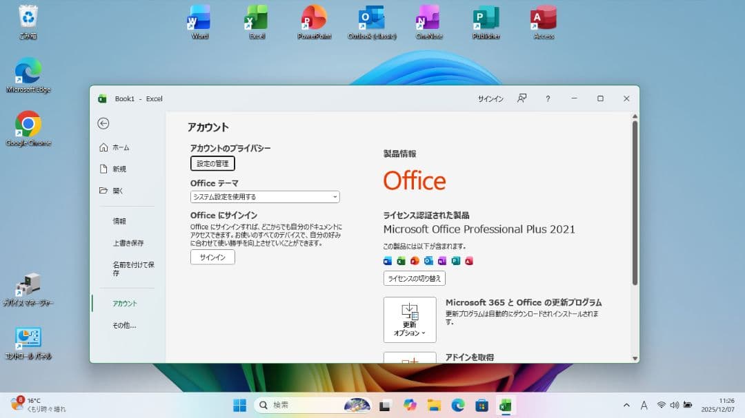 東芝RX33 Wドライブ内蔵 SSD+HDD W11 25H2 Office