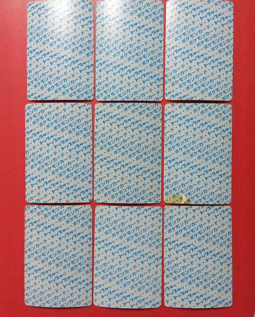 メ*ロ様 大量 ダブリなし まとめて 57枚 1995年 トップサン ポケモンカ