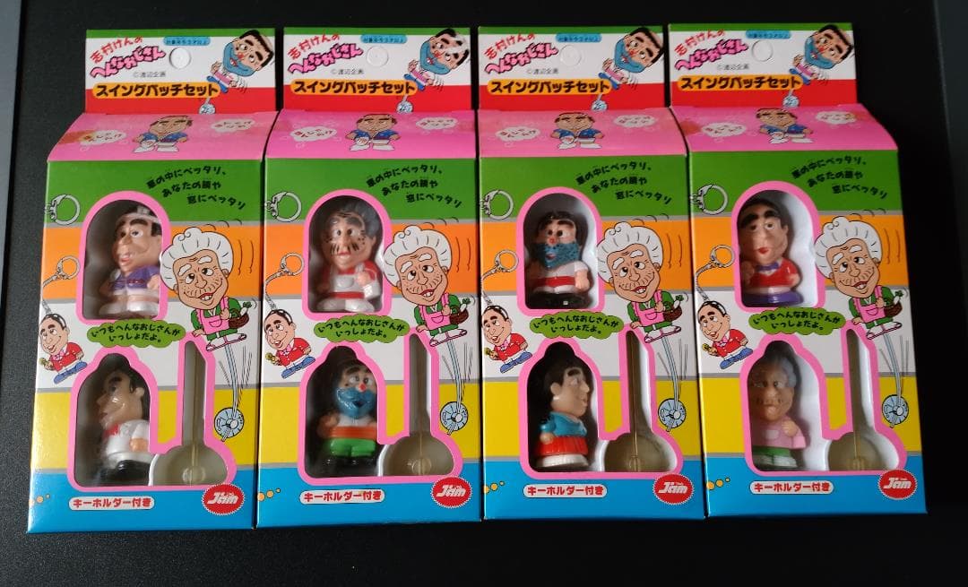 7.7 志村けんのへんなおじさん スイングバッチセット4種