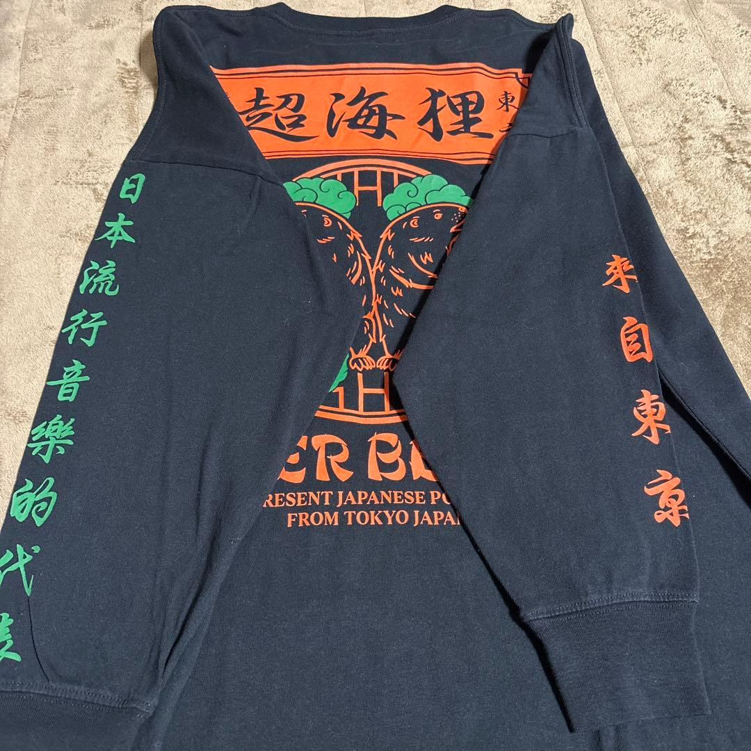 super beaver ロングTシャツ　S 超海狸