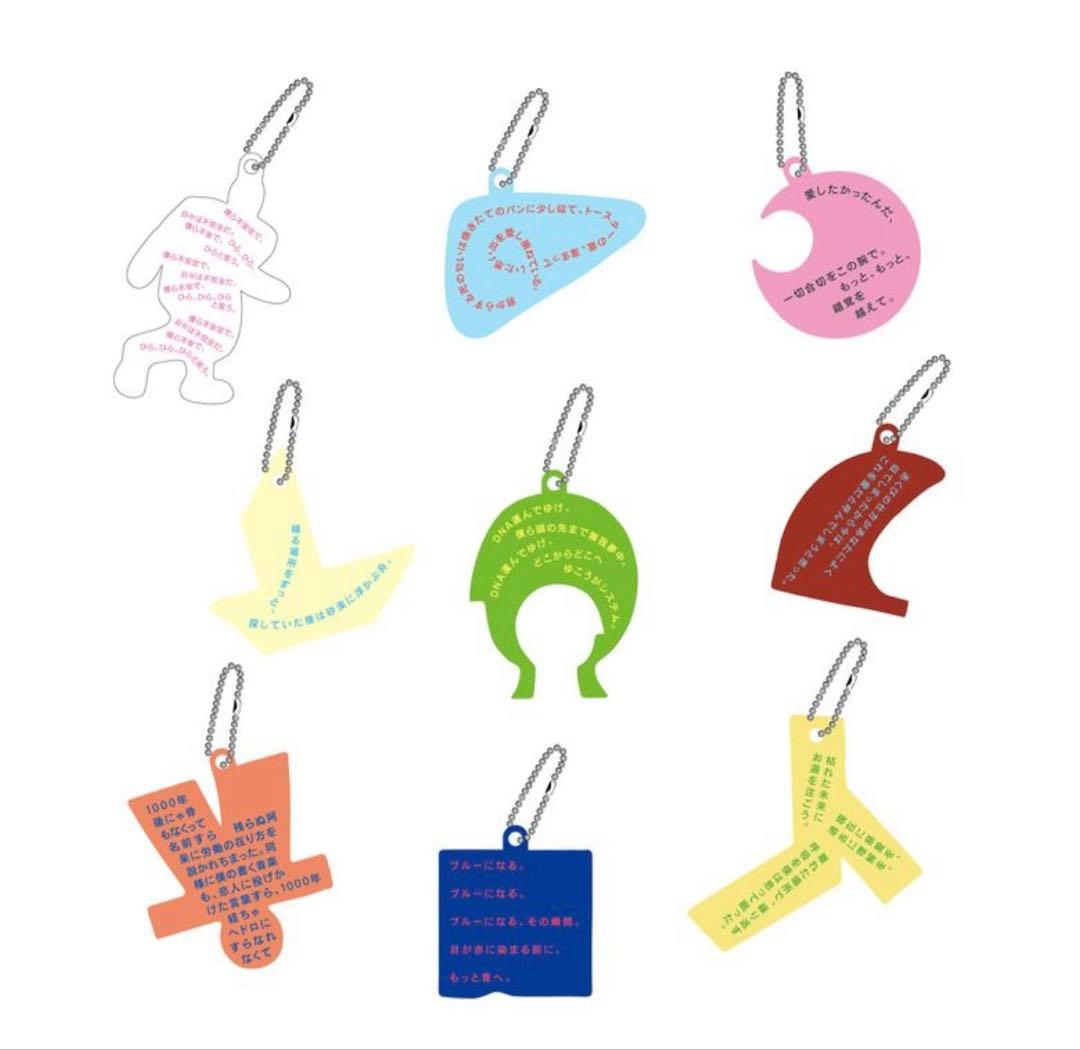 Tele 詩の形 九選 第二稿 キーホルダー　コンプリートセット