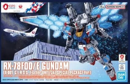 【入手困難】JAL 万博 RX-78F00/Eガンダム スペシャルパッケージ