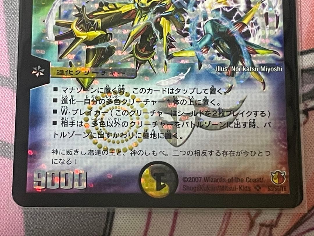 聖鎧亜キングアルカディアス　シークレット