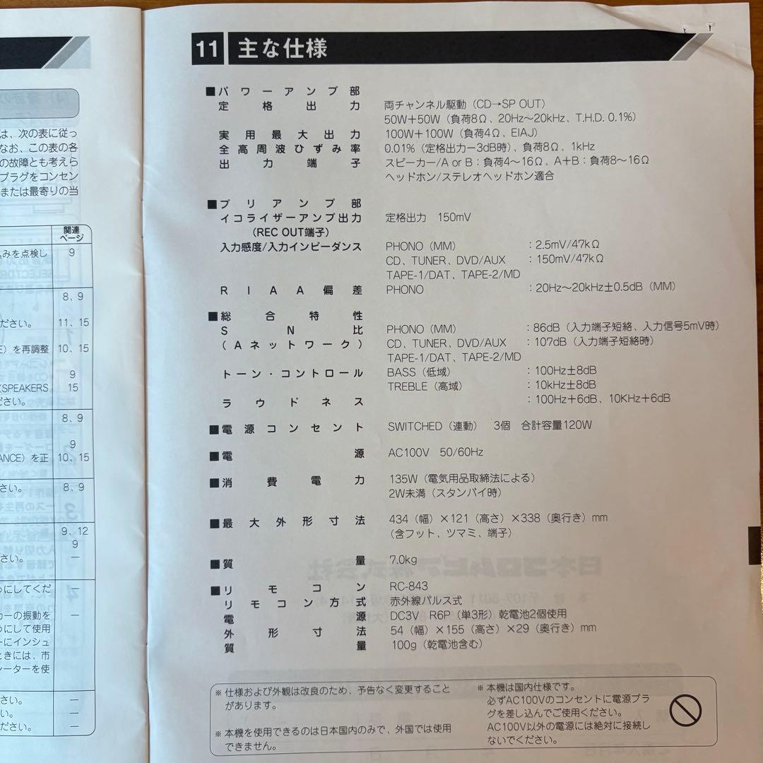 動作確認済　DENON PMA-390Ⅳ プリメインアンプ