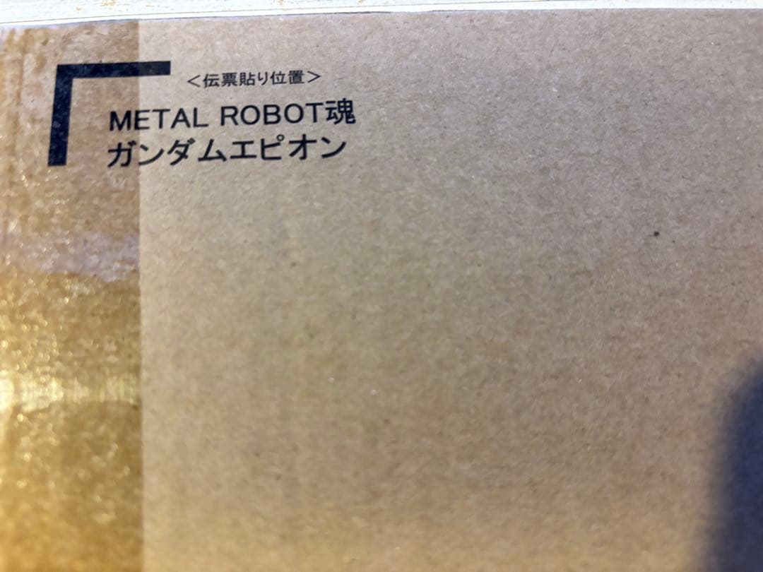 L ROBOT魂＜SIDE MS＞ ウイングガンダムゼロ、エピオン他3機