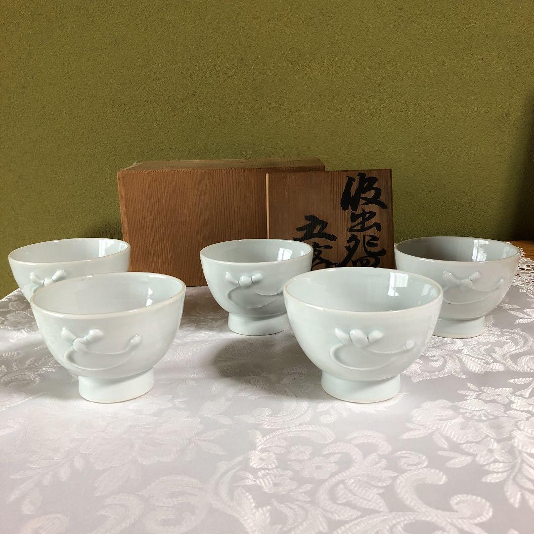 上田 恒次 汲出 湯呑 白磁 5客