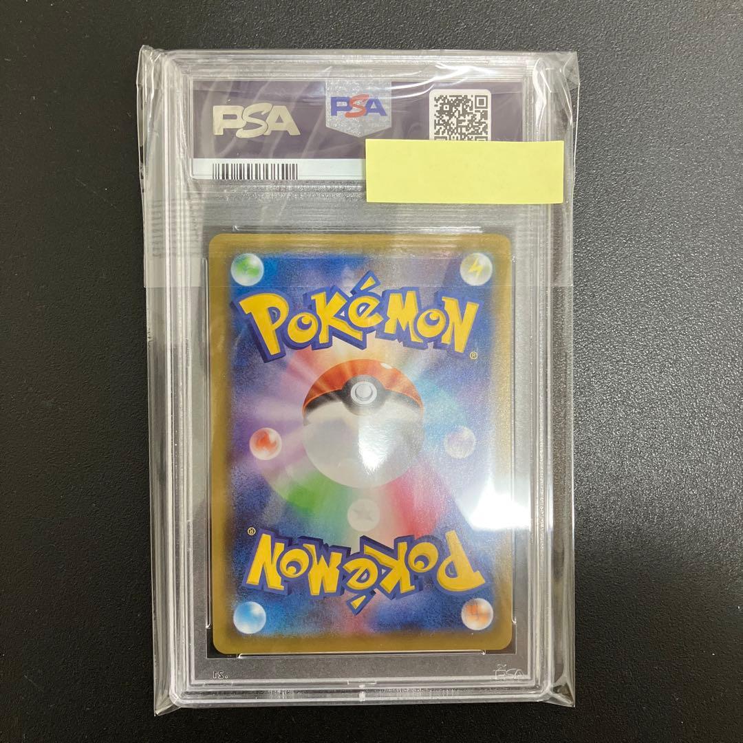 【PSA10】リザードンV SSR 完美品