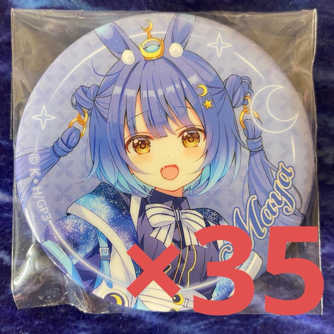 ごちうさ アトレ マヤ 缶バッジセット