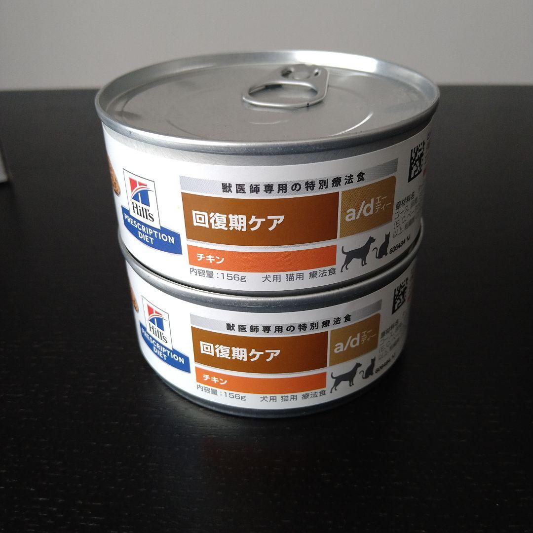 Hills 猫 k/d kd 腎臓ケア ツナ 156g 21缶