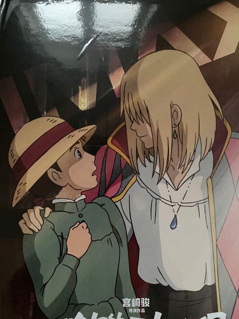 【激レア】ジブリ　ハウルの動く城　中国版　ポスター大　宮崎駿