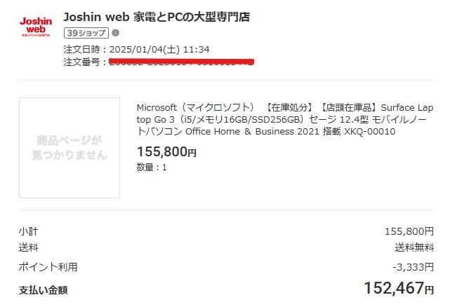 中古 Surface Laptop GO3 XKQ-00010 メモリー16GB